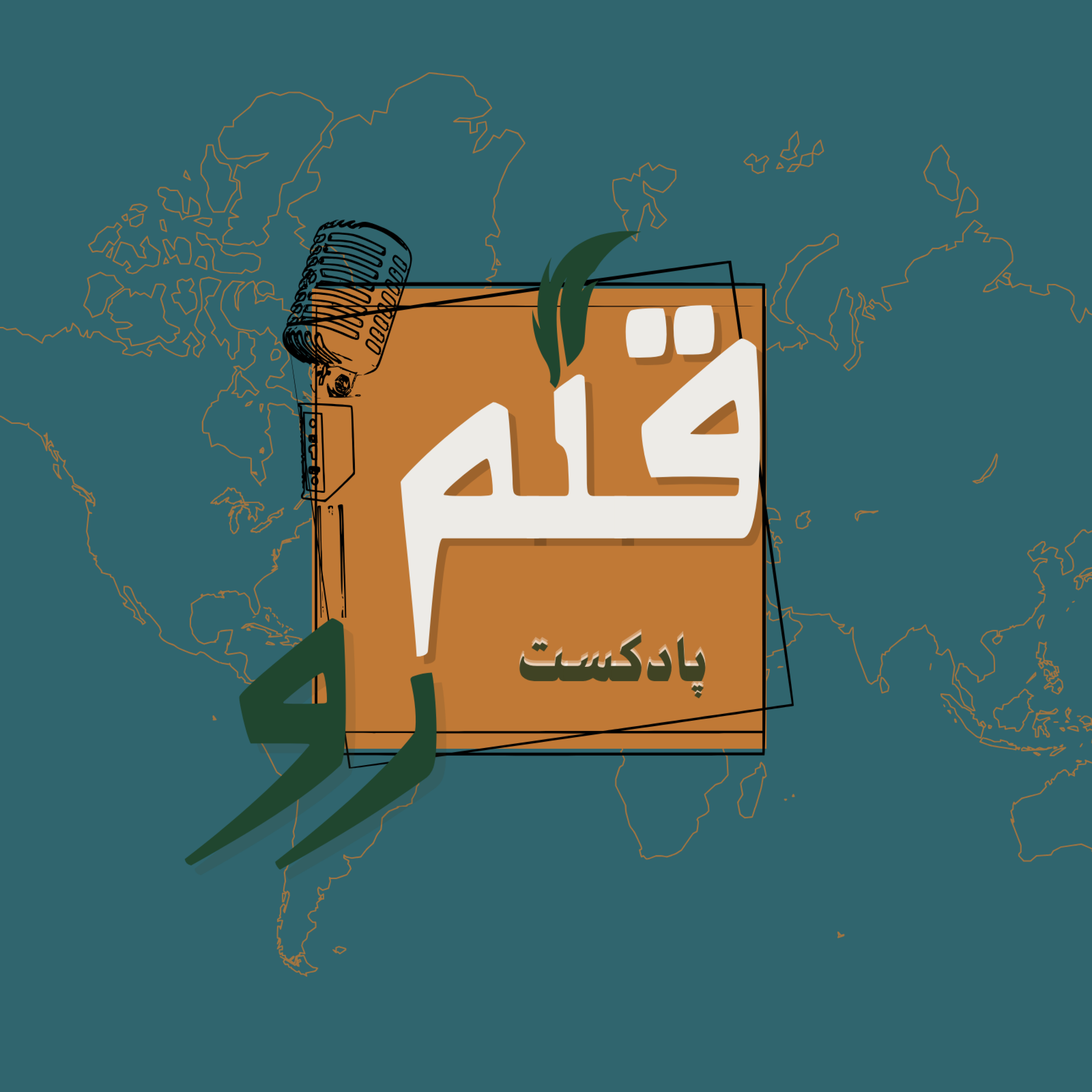 کاور قلم رو