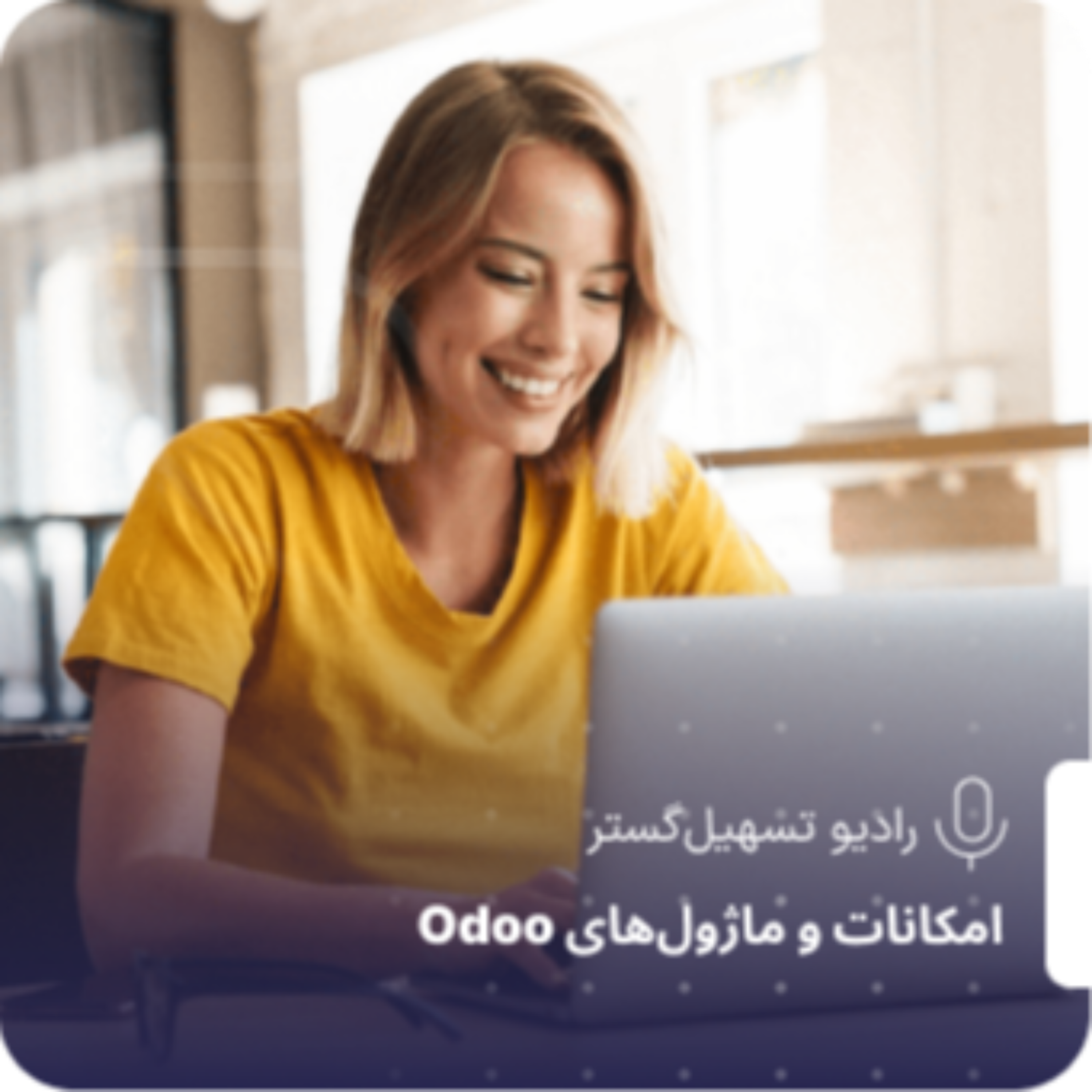 کاور امکانات و ماژول های