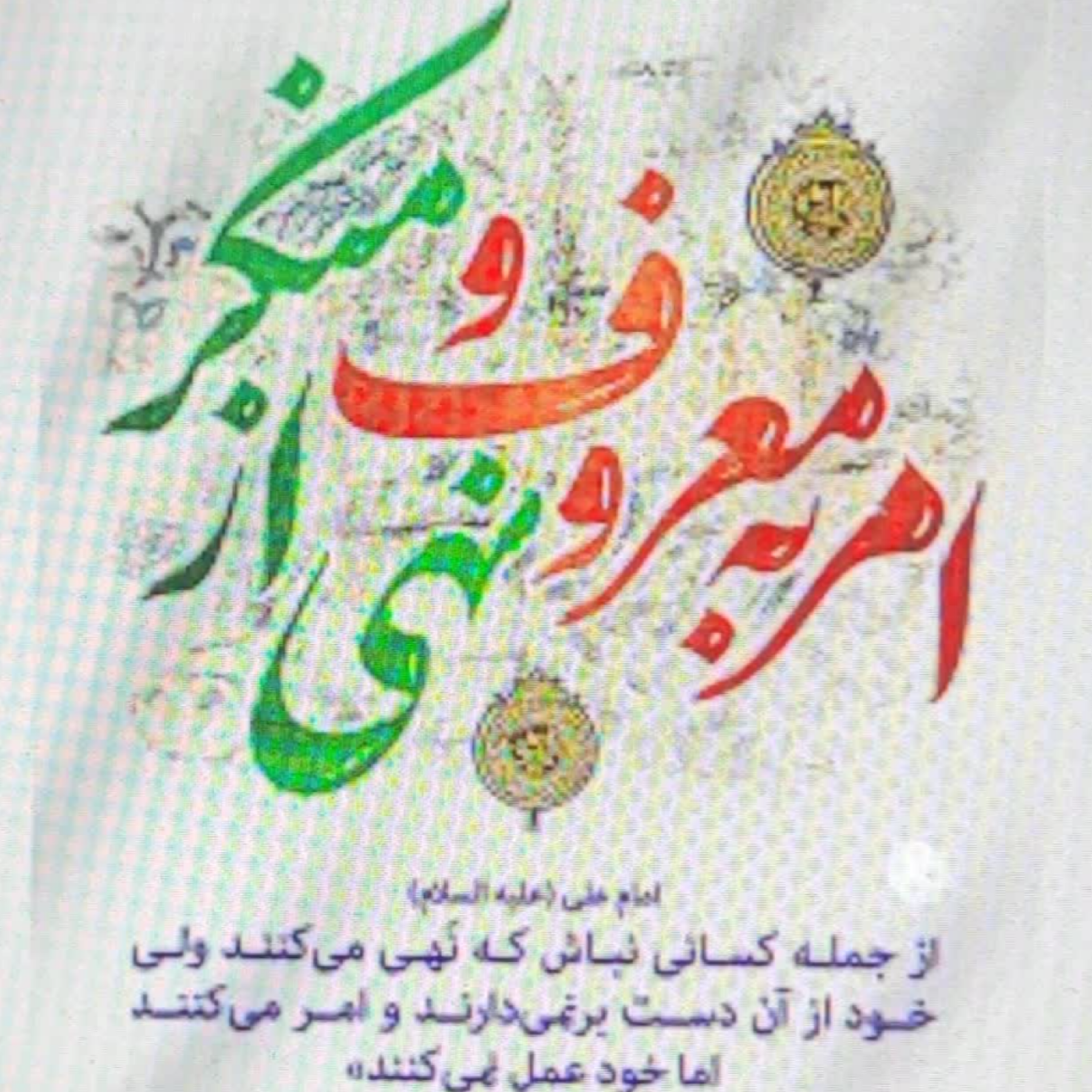 کاور برای اصلاح، نه برای سازش