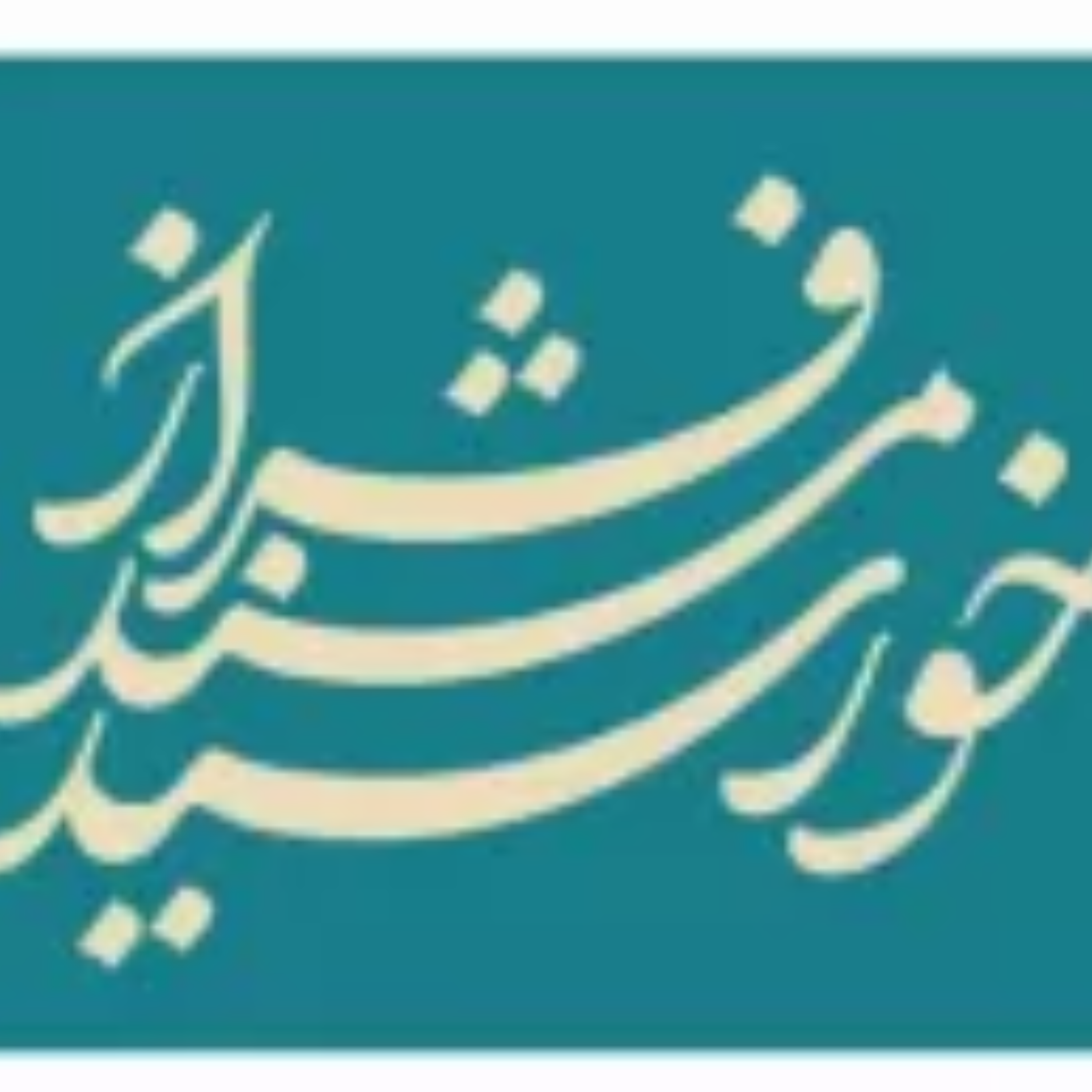 کاور فراز مسند خورشید