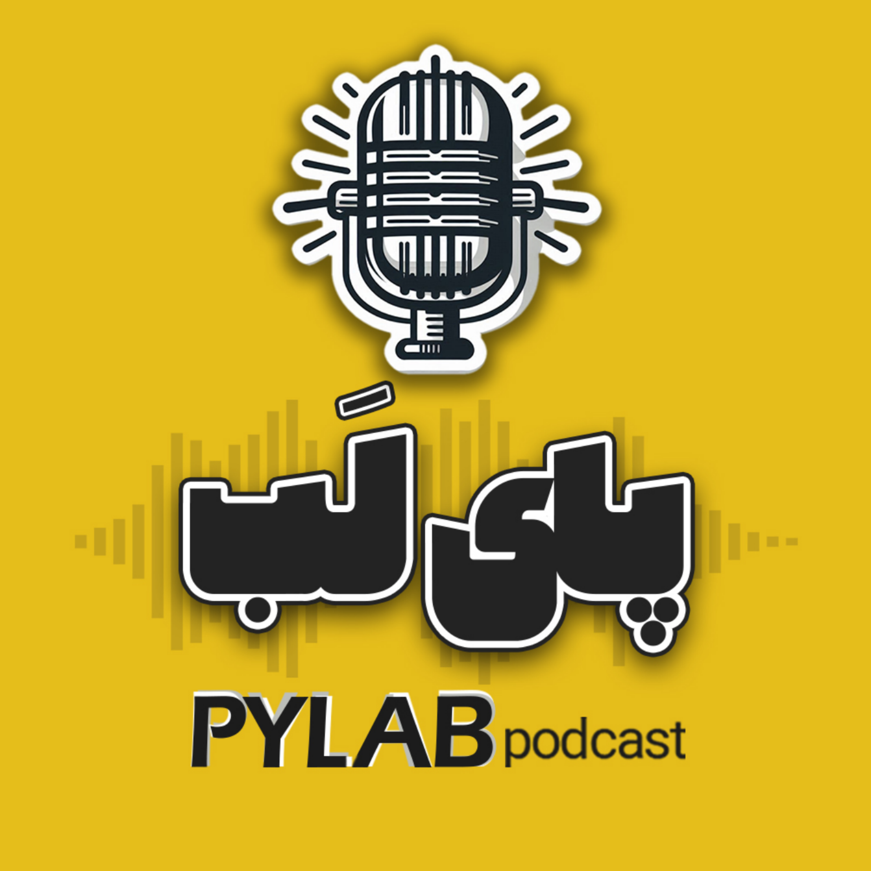 کاور پای لَب | روایت هوش مصنوعی و آینده