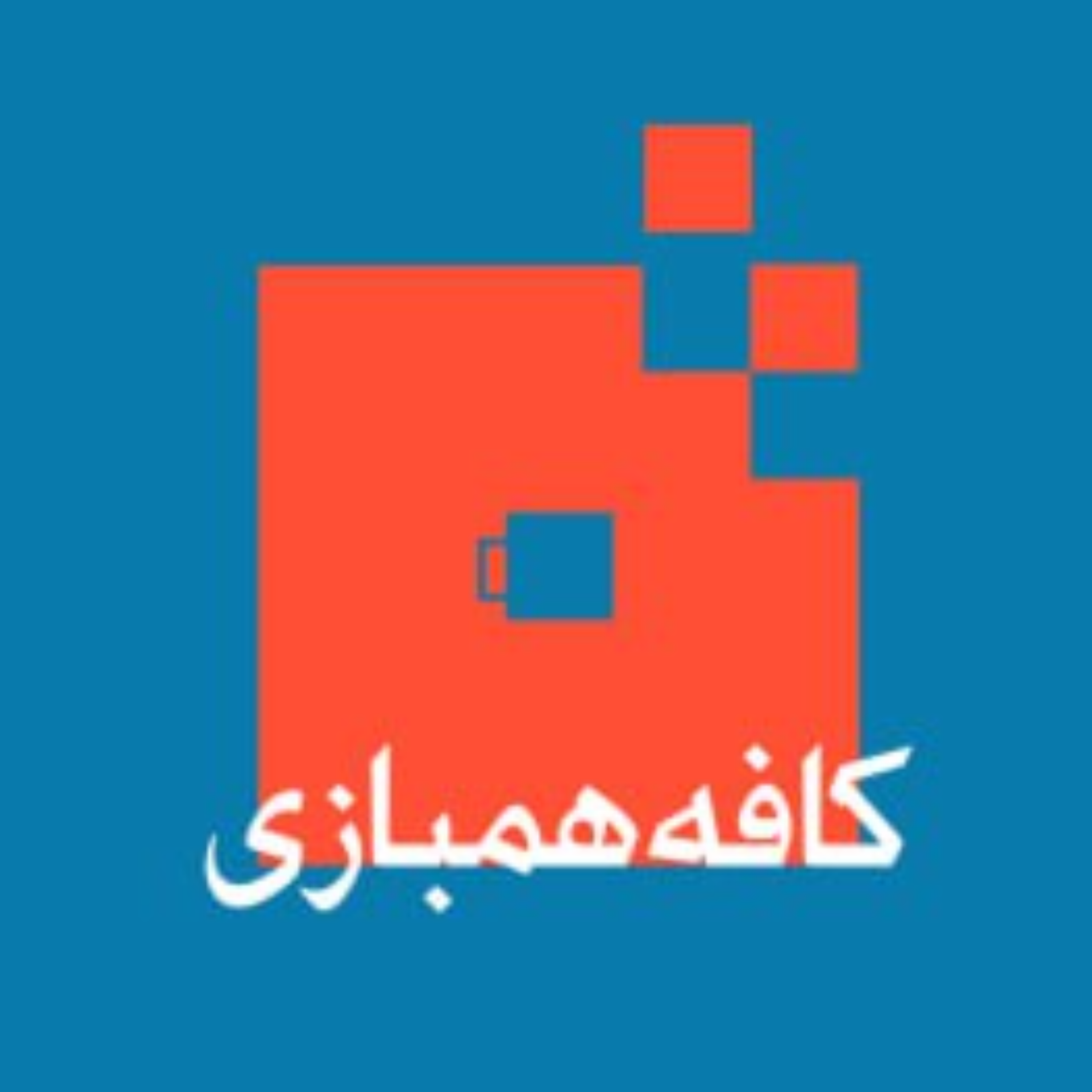 کاور کافه همبازی