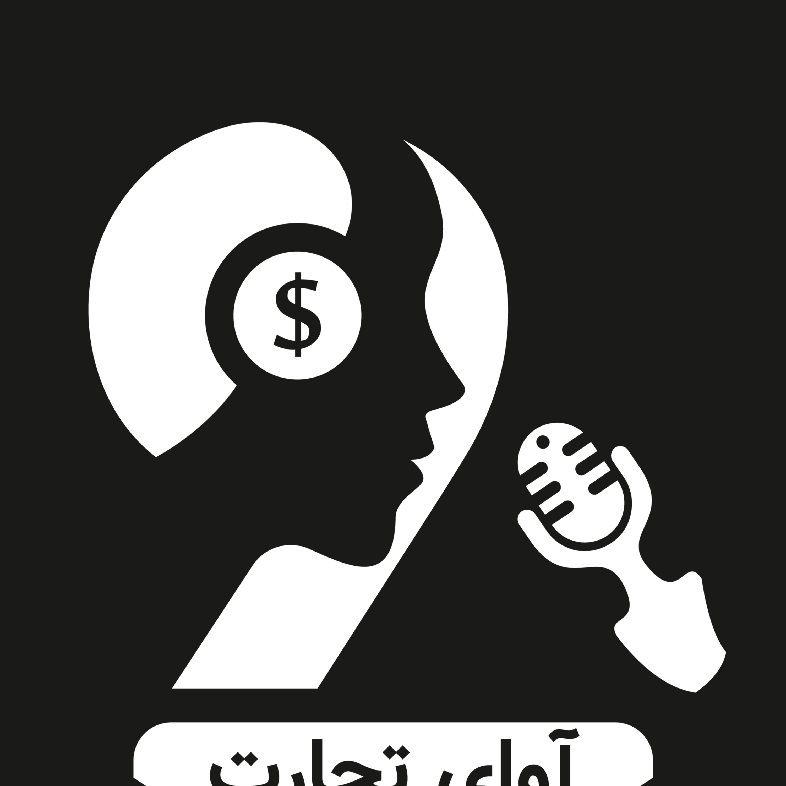 کاور آوای تجارت