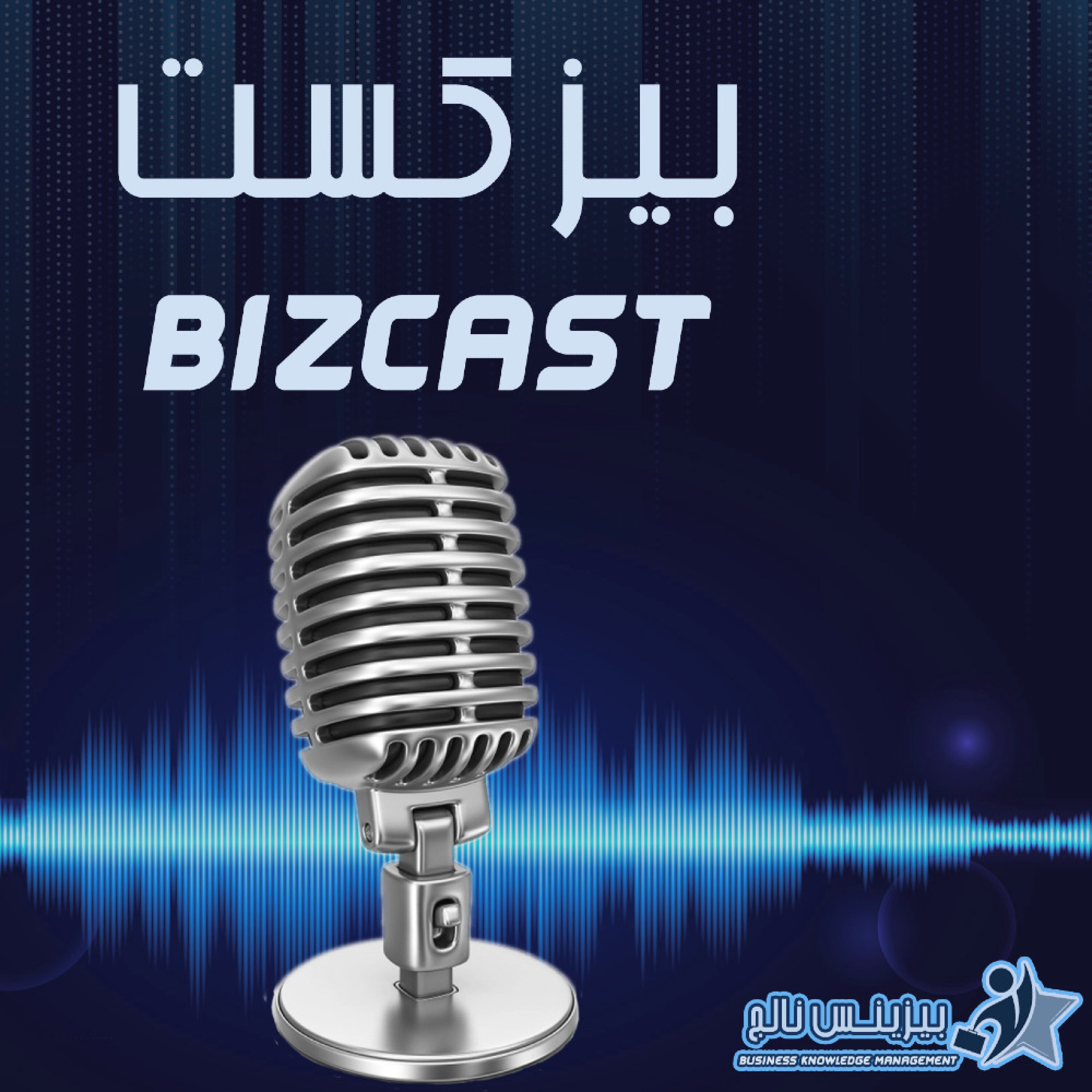 بیزینس نالج بیزینس نالج