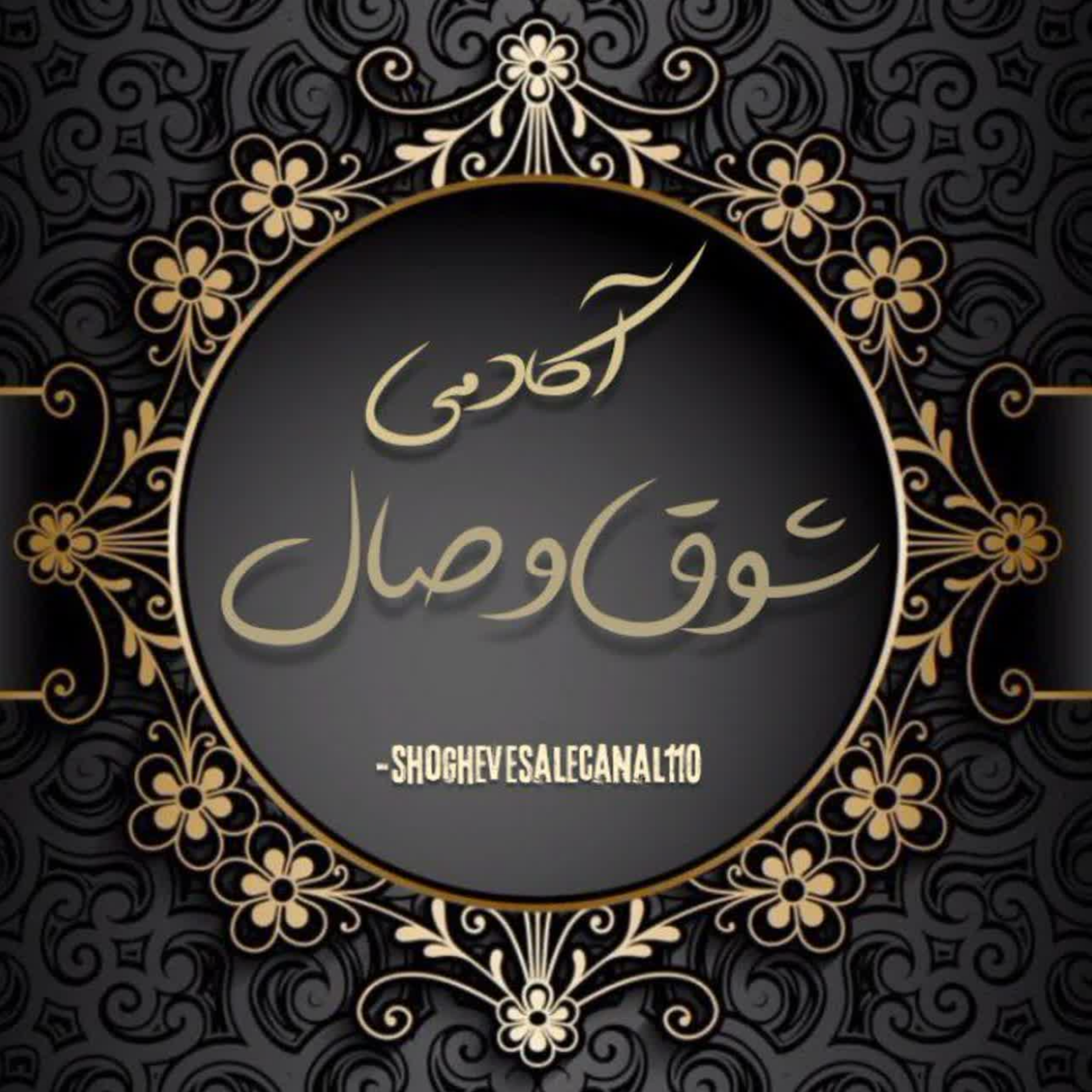 کاور مقتدر مظلوم