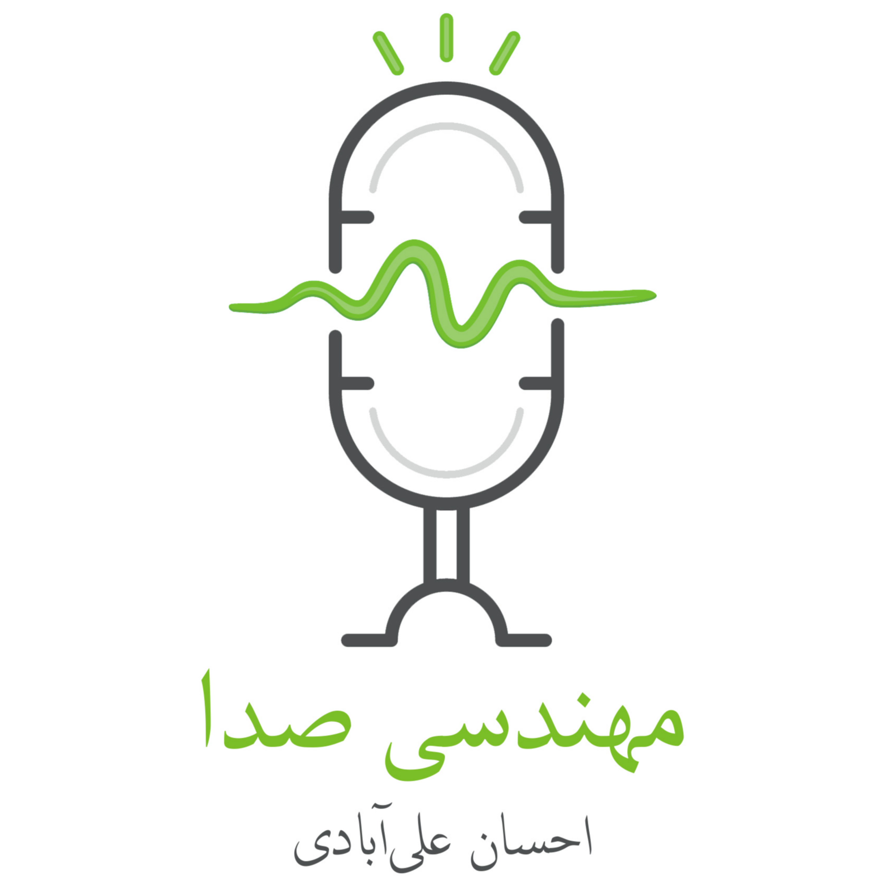 کاور مهندسی صدا