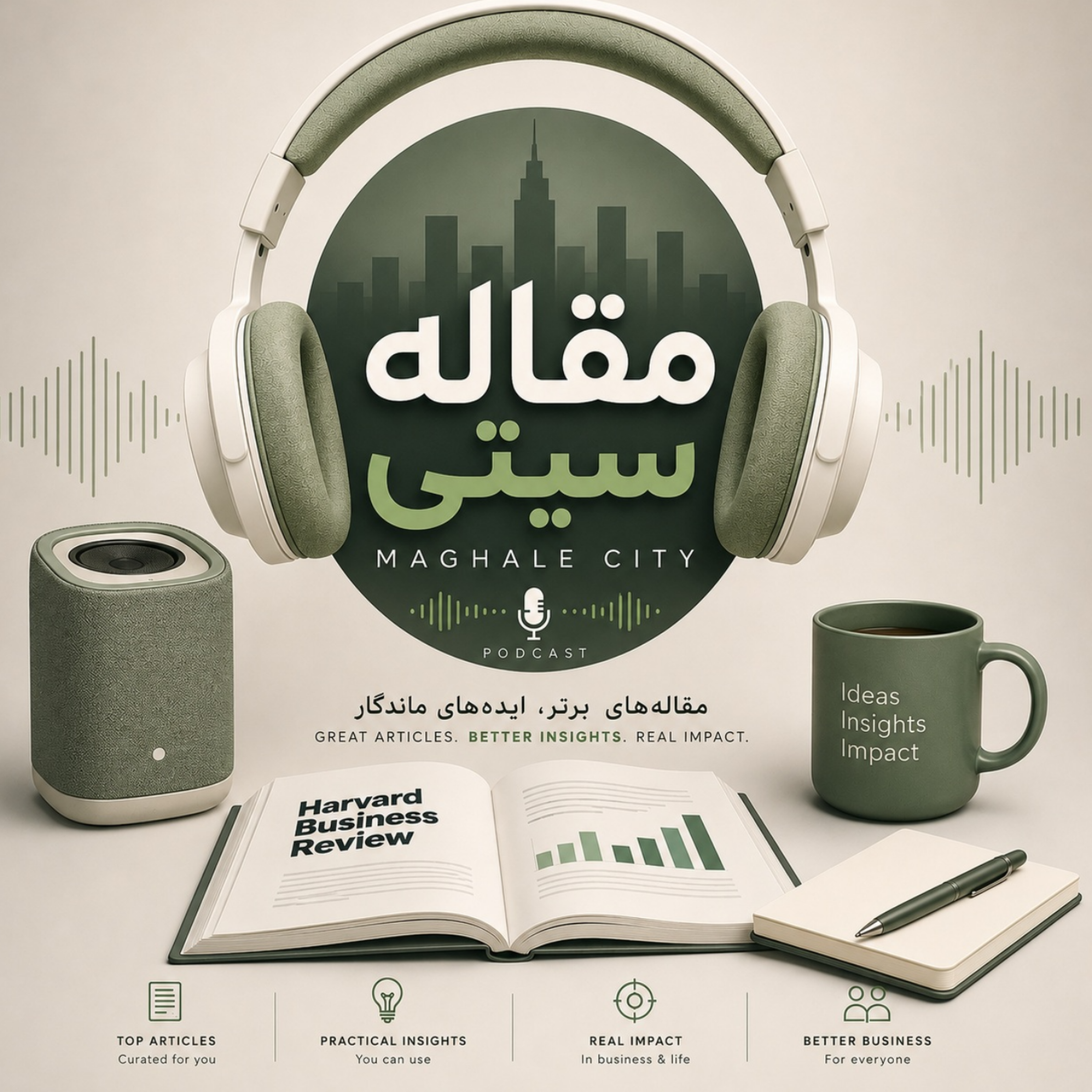 کاور مقاله سیتی
