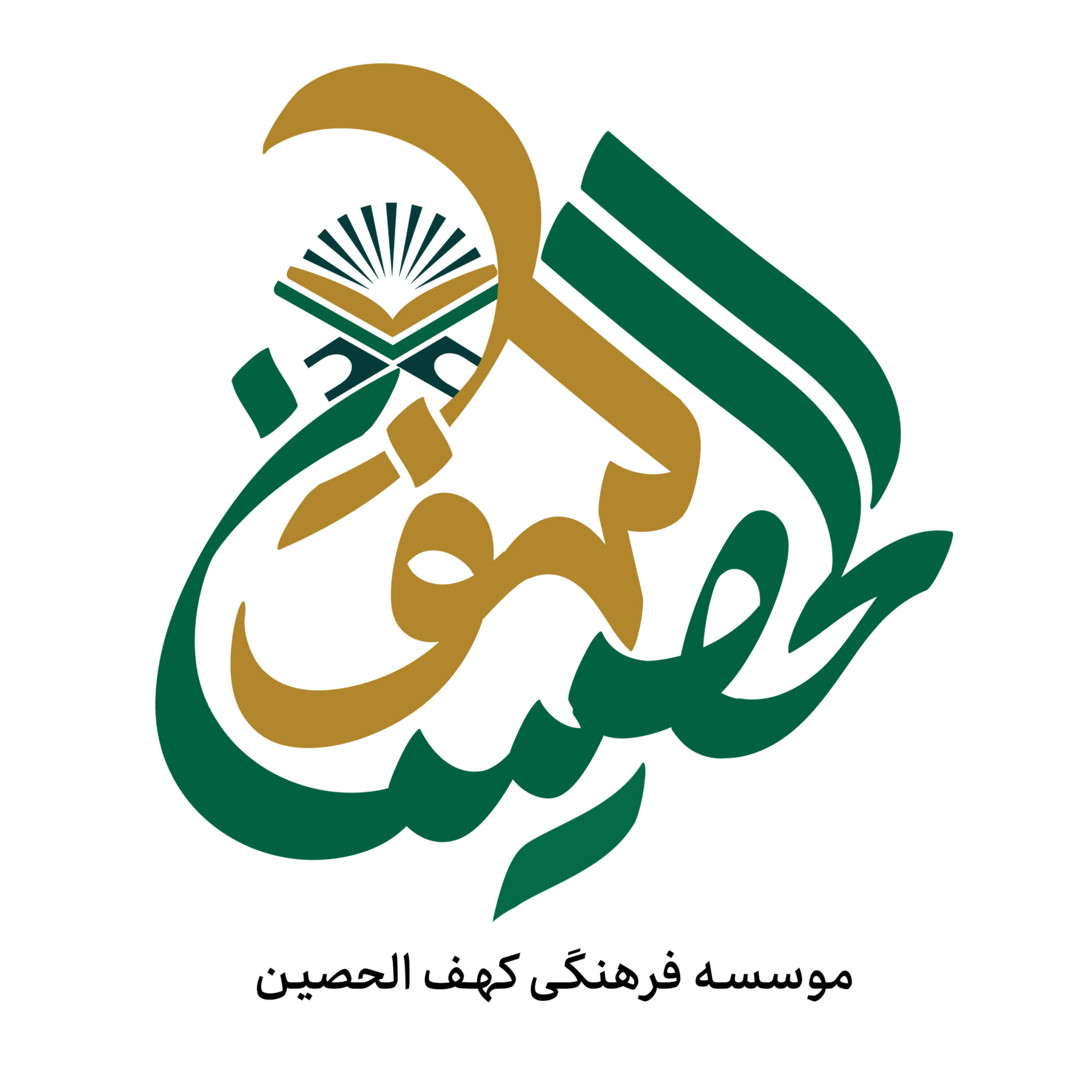 کاور کهف الحصین