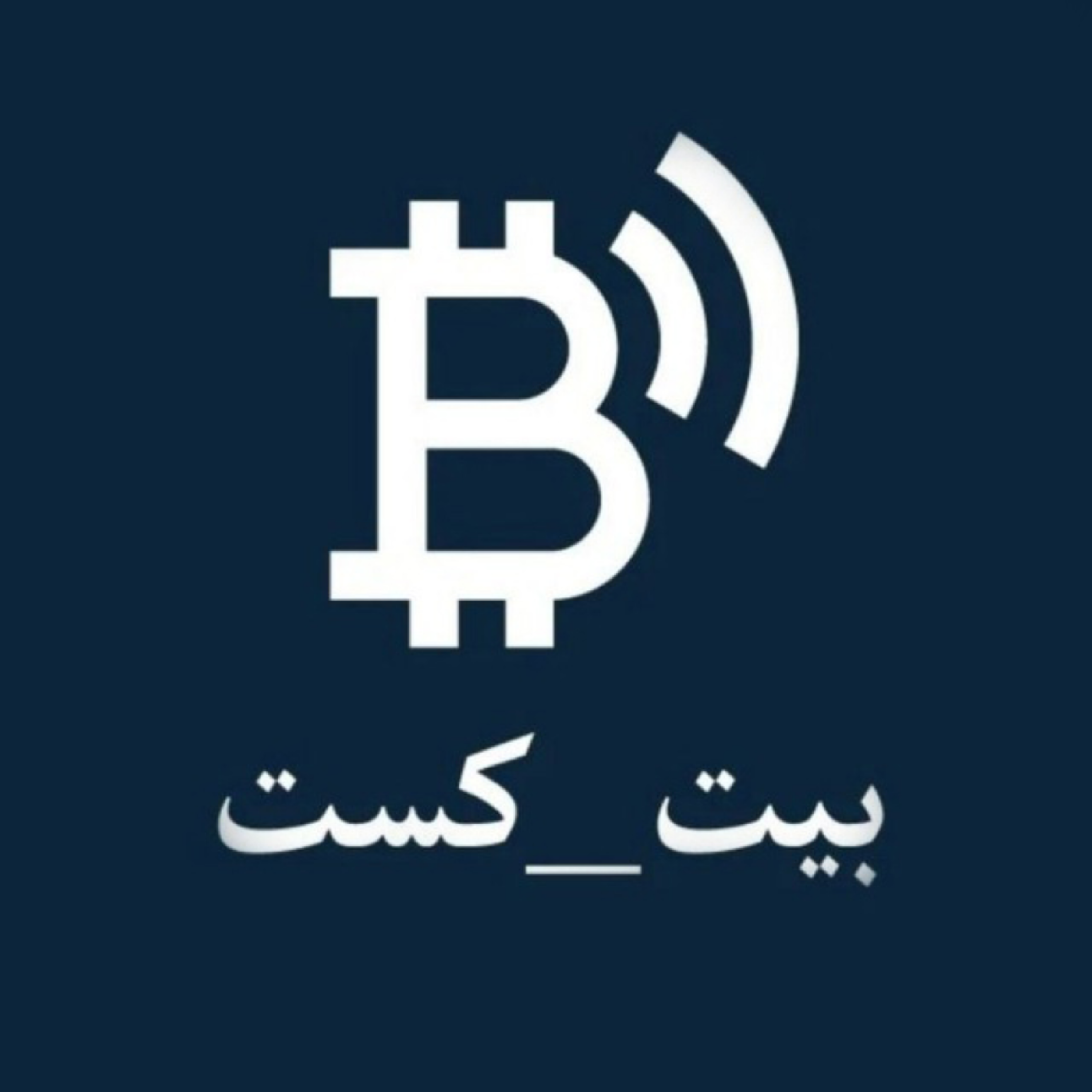 کاور بیت کست | کریپـتو