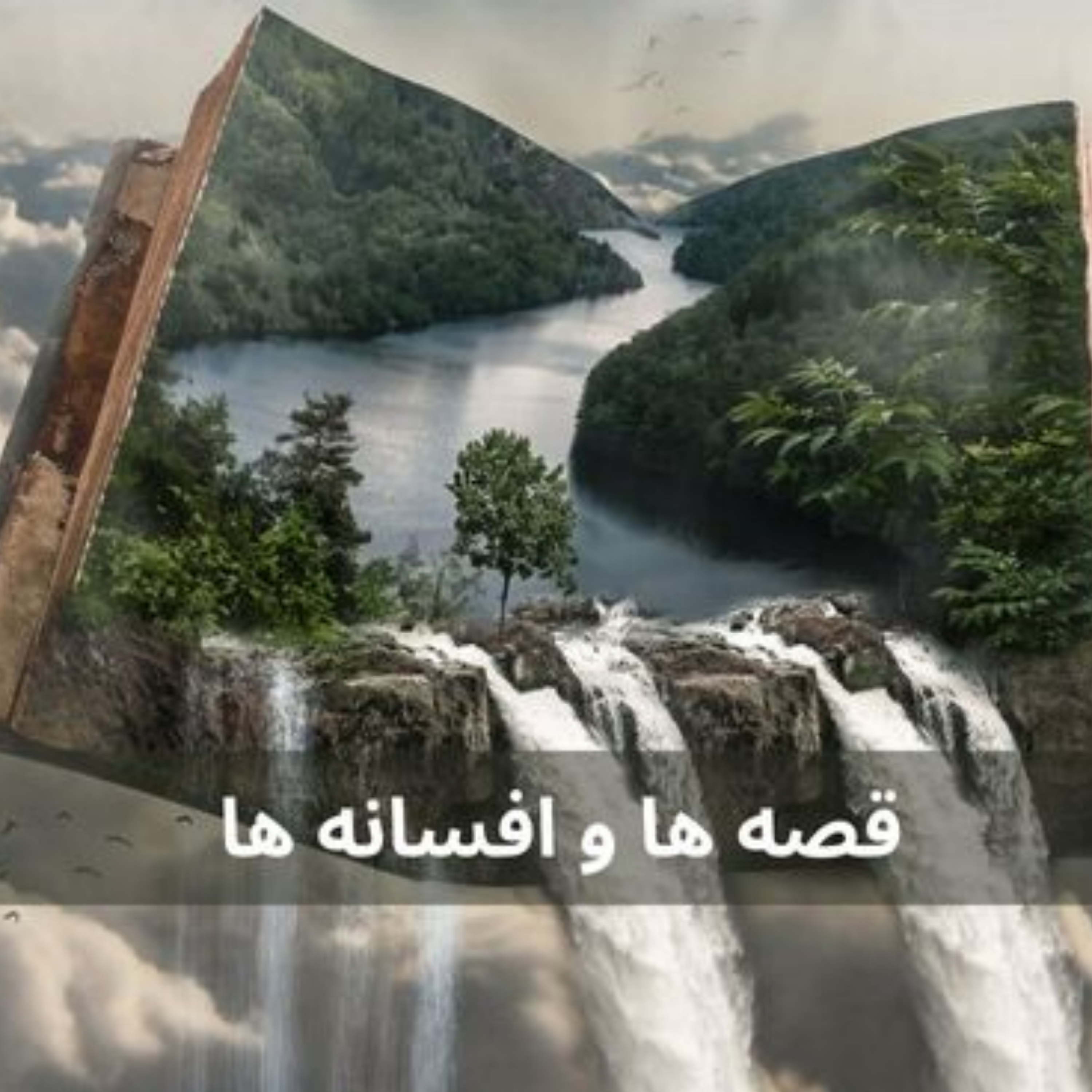 کاور قصه ها و افسانه ها