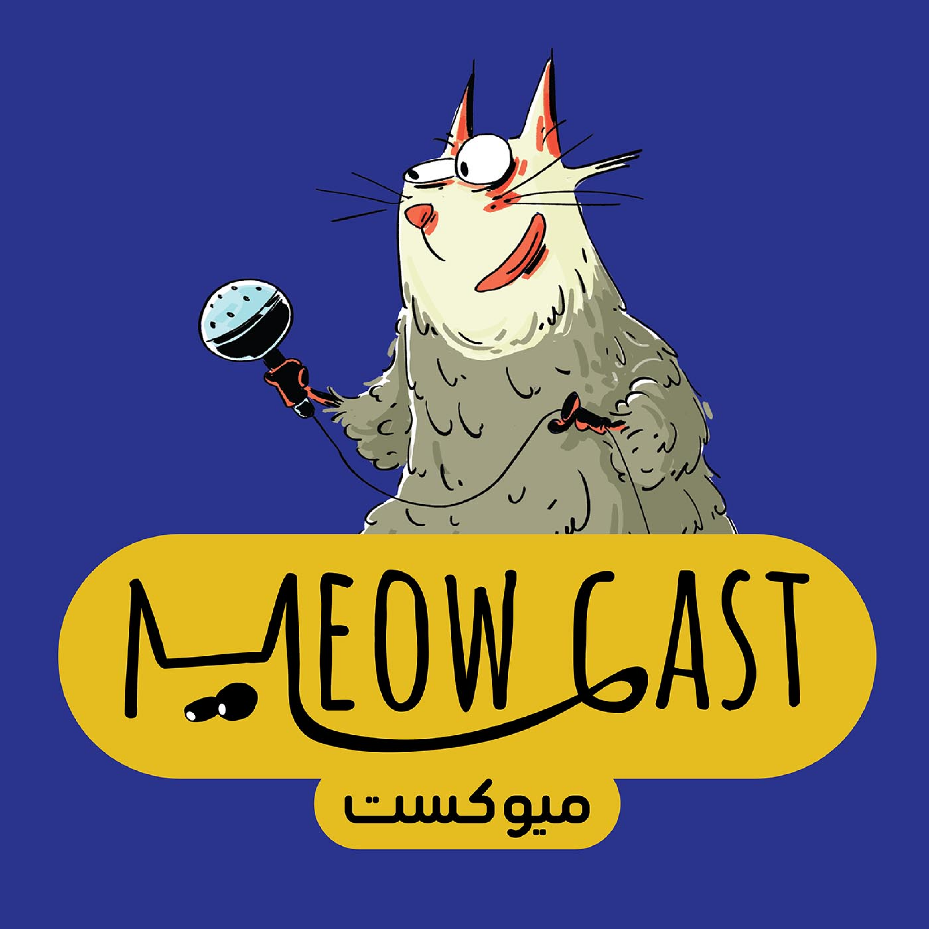 کاور میوکست