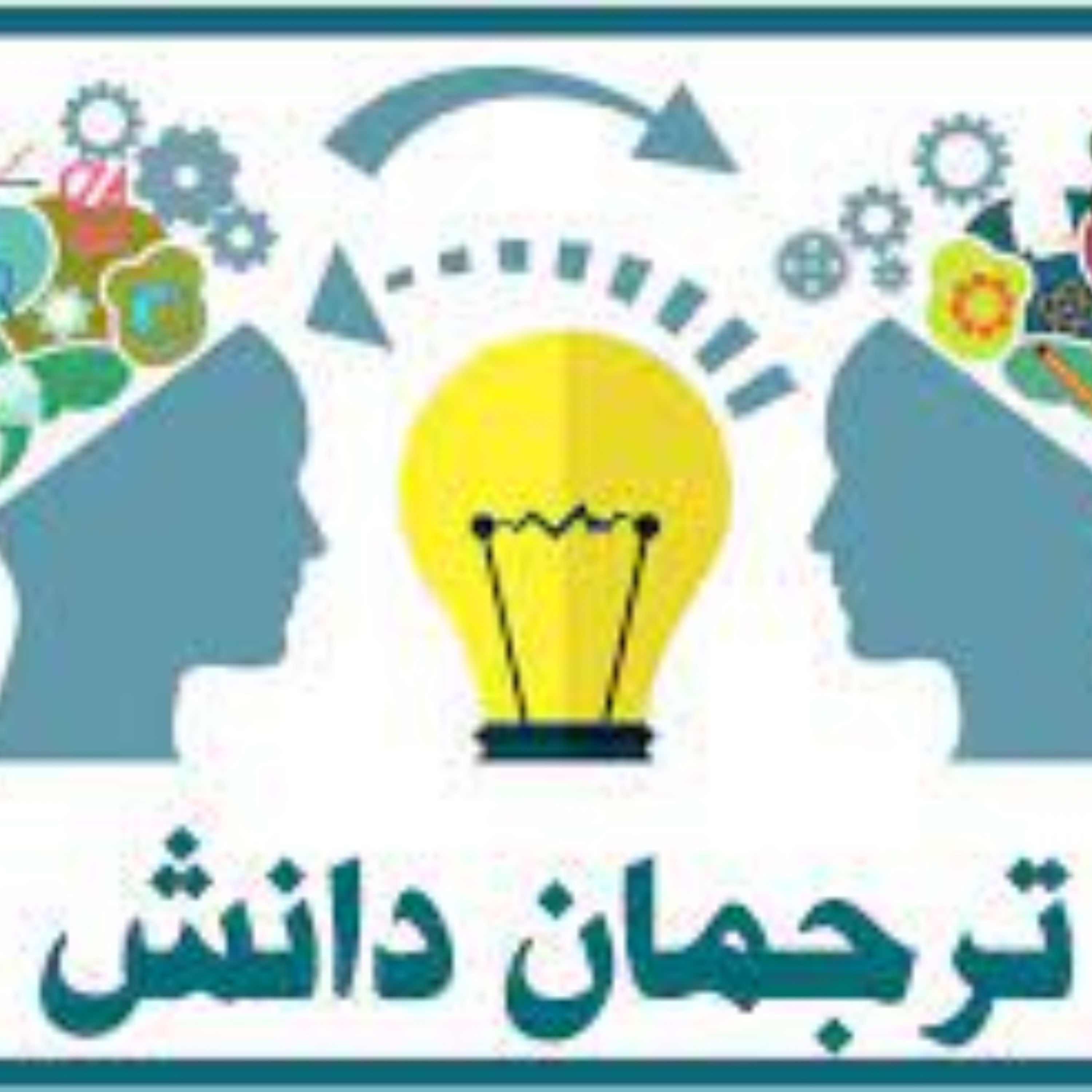 کاور ترجمان دانش