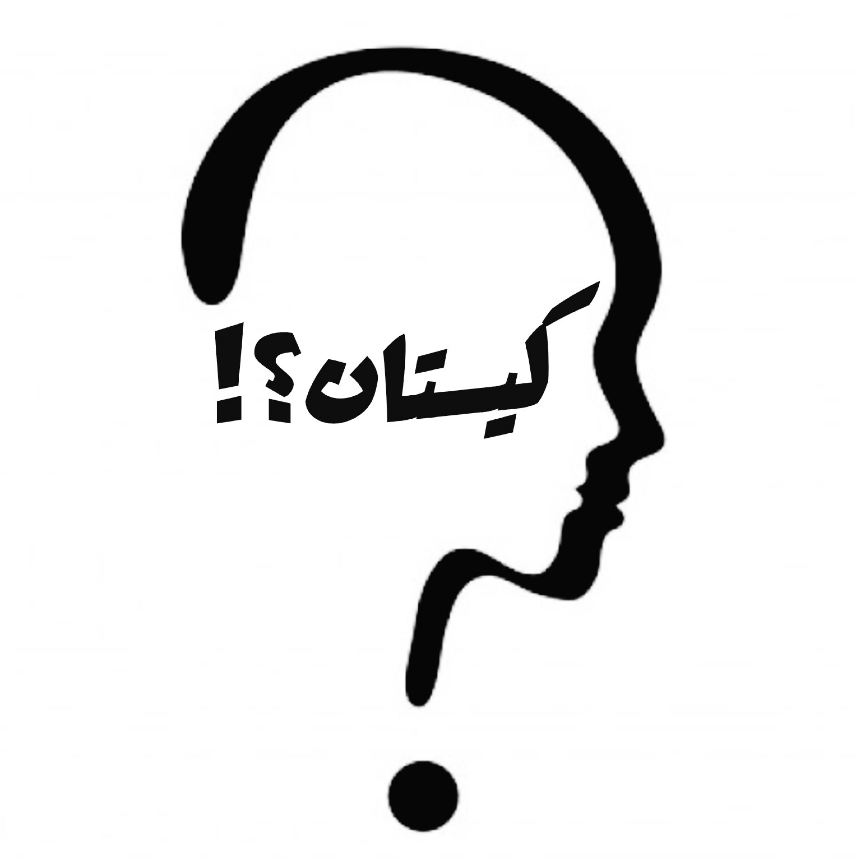 کاور کیستان
