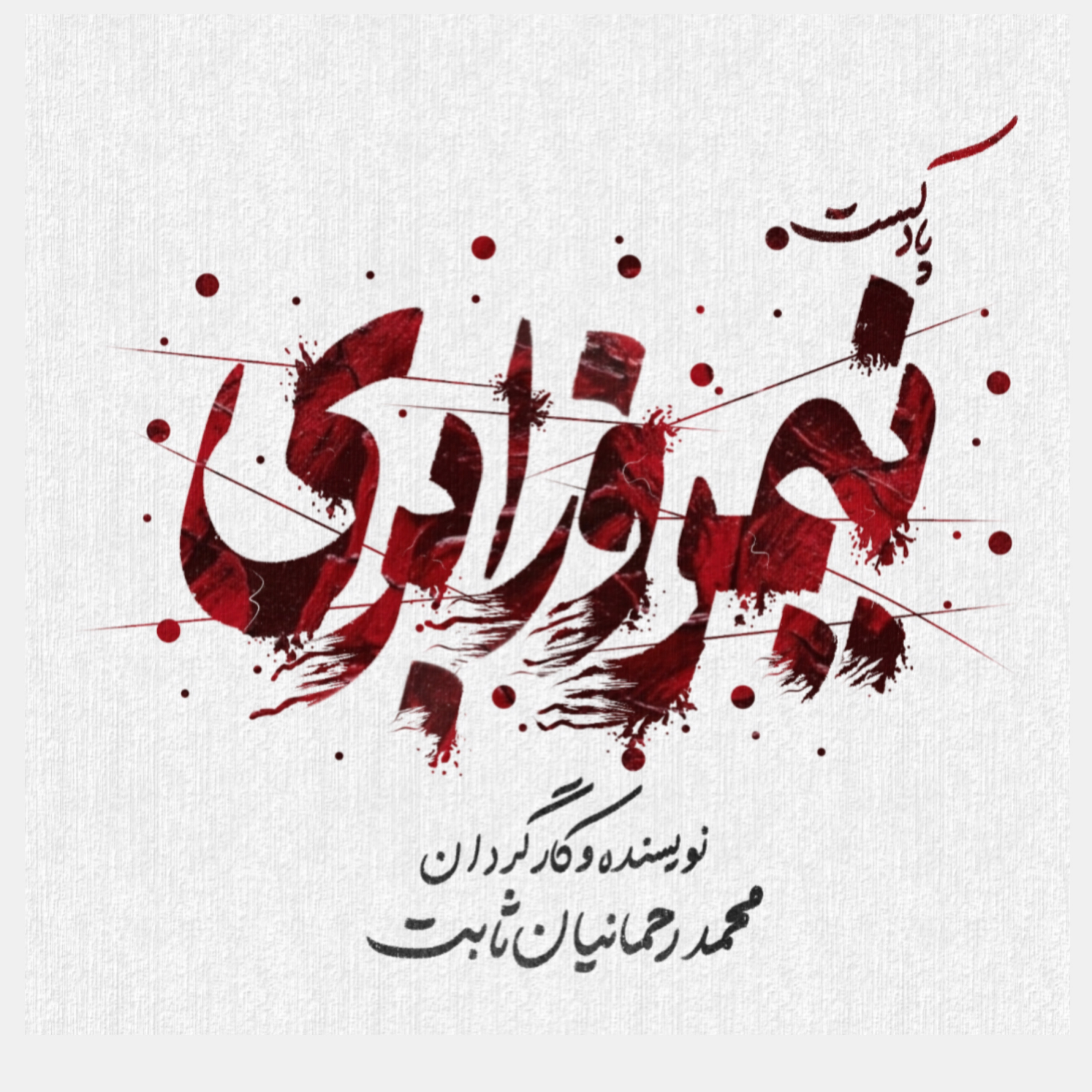 کاور نیم روز ابری