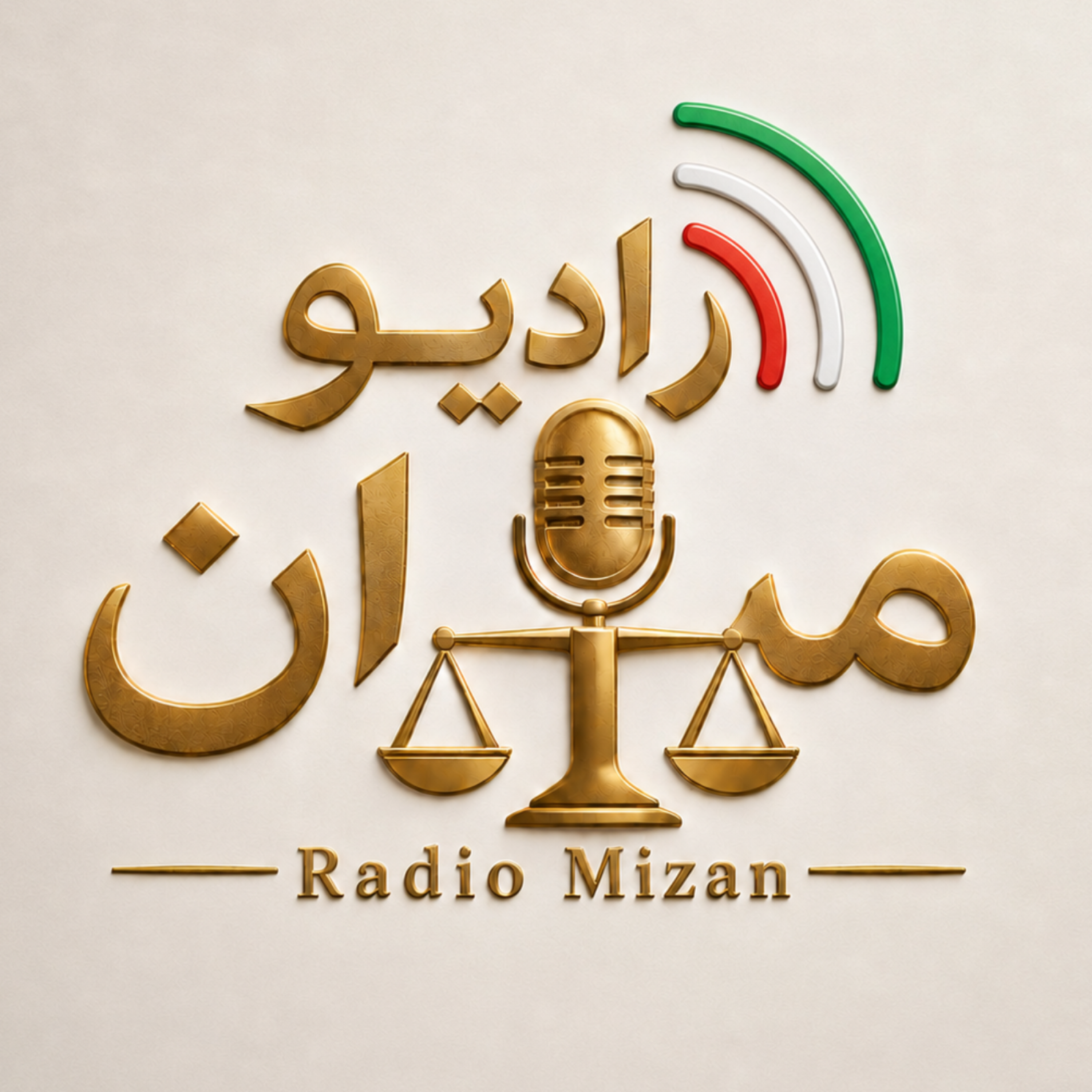 کاور رادیو میزان