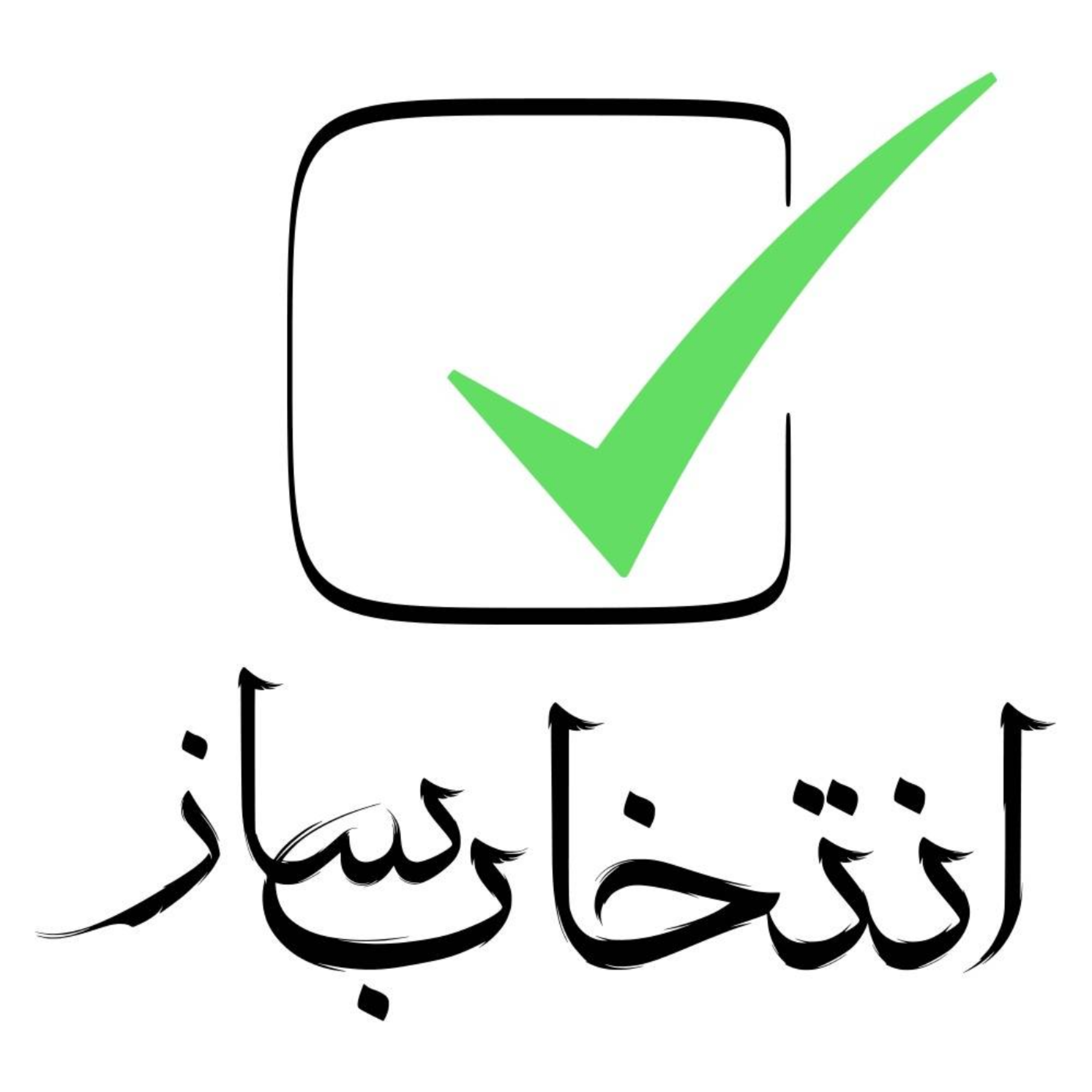 کاور انتخاب ساز