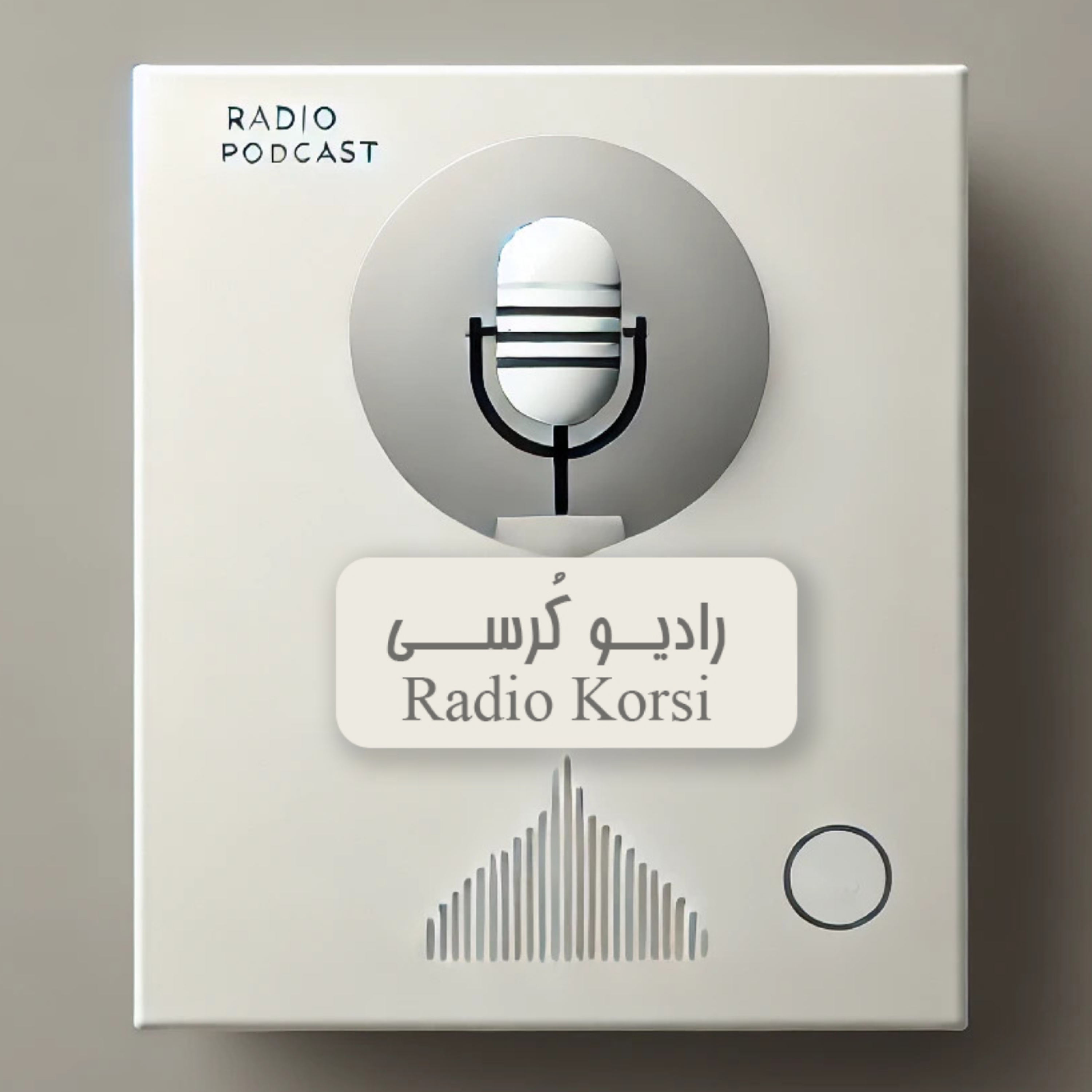 کاور رادیو کُرسی