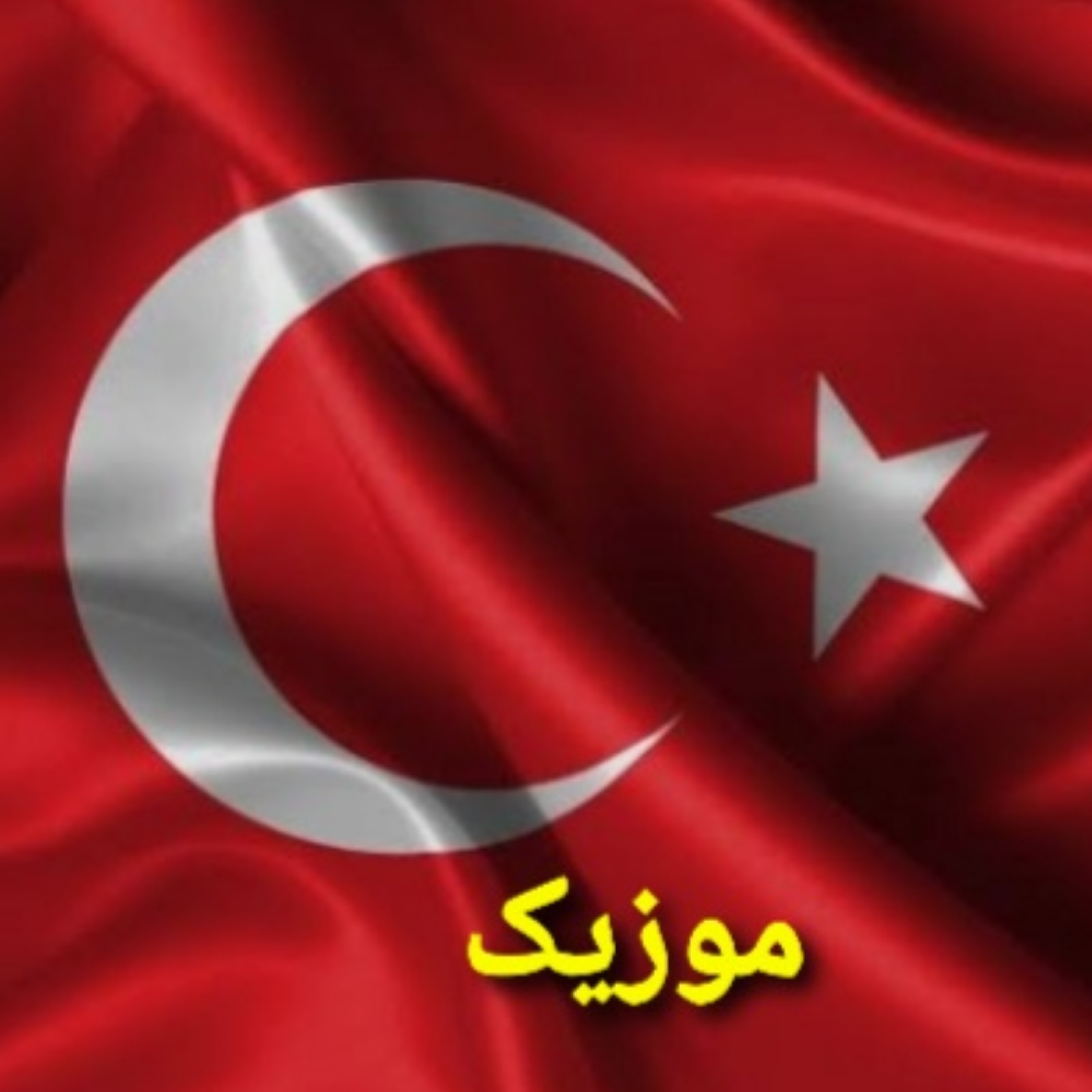 کاور Torkiye