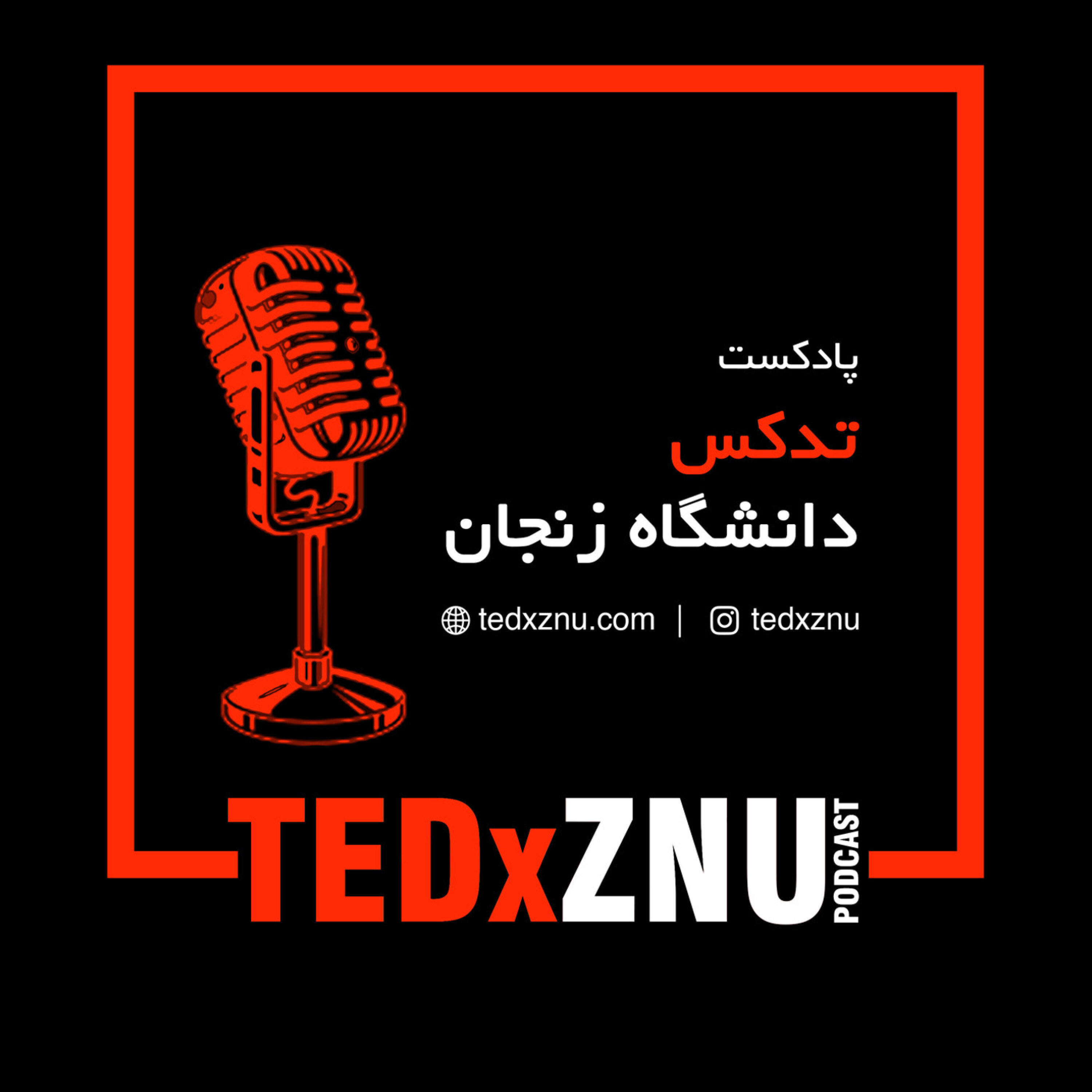 TEDxZANJAN podcast artwork