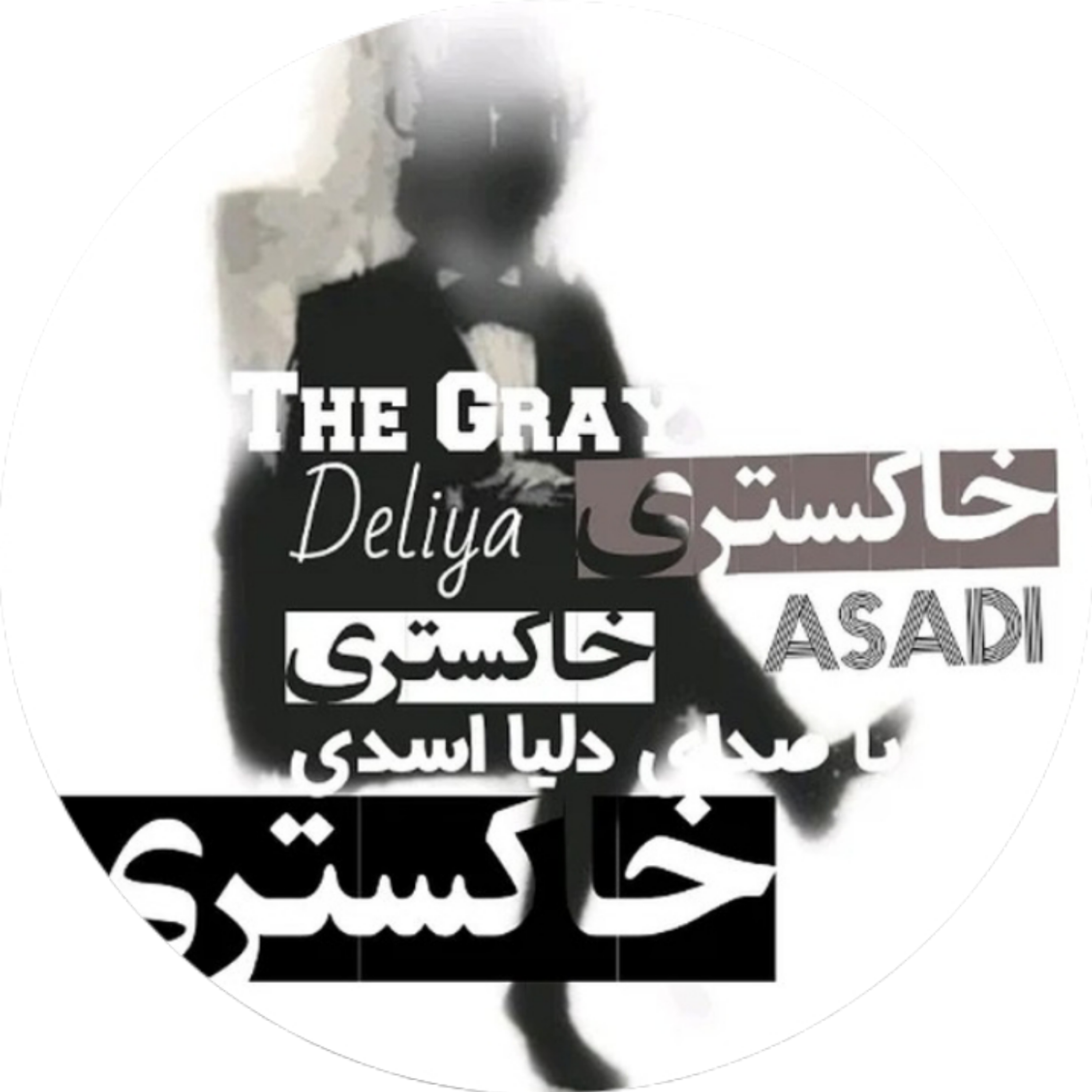 کاور پادکست خاکستری خاکستری خاکستری