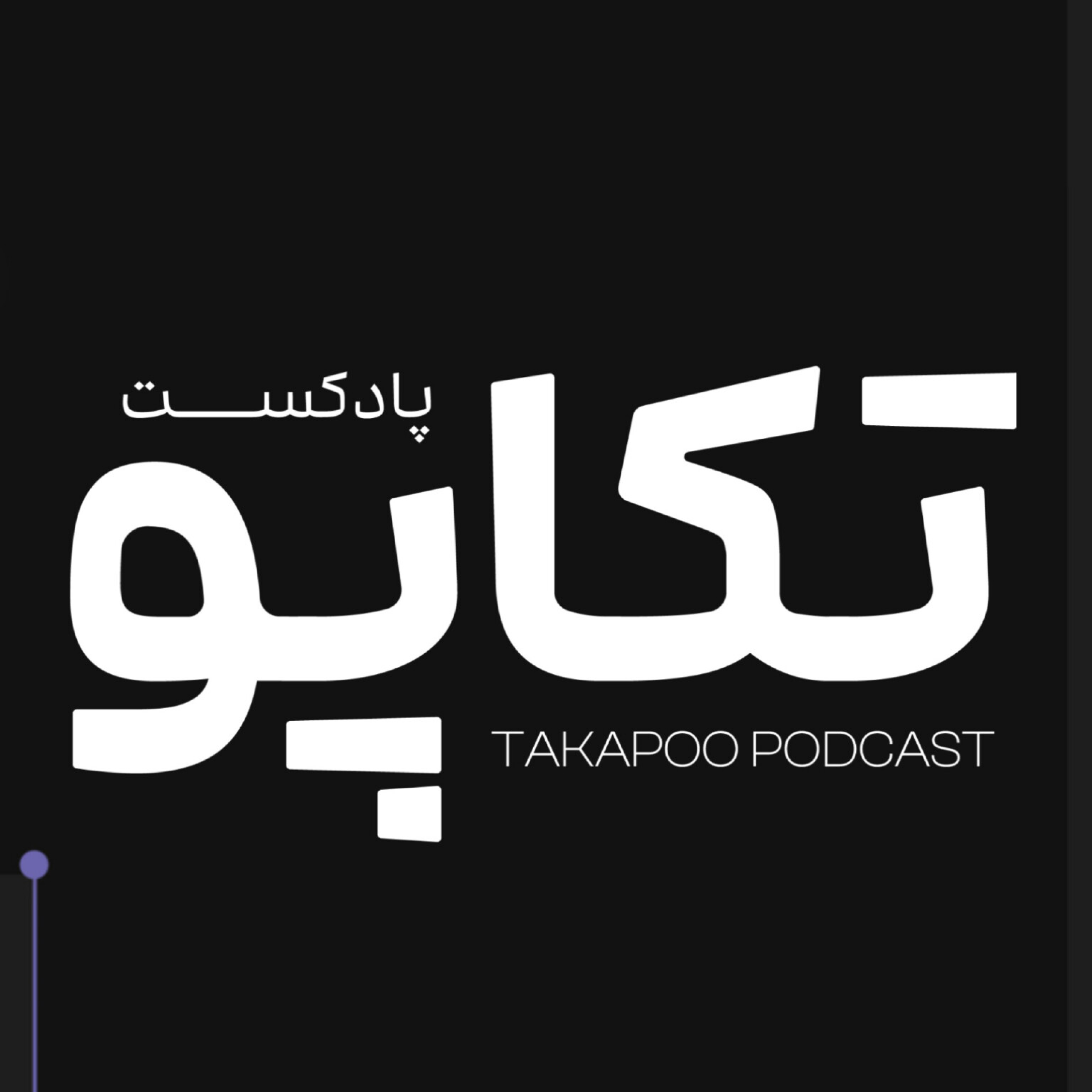 کاور تکاپو