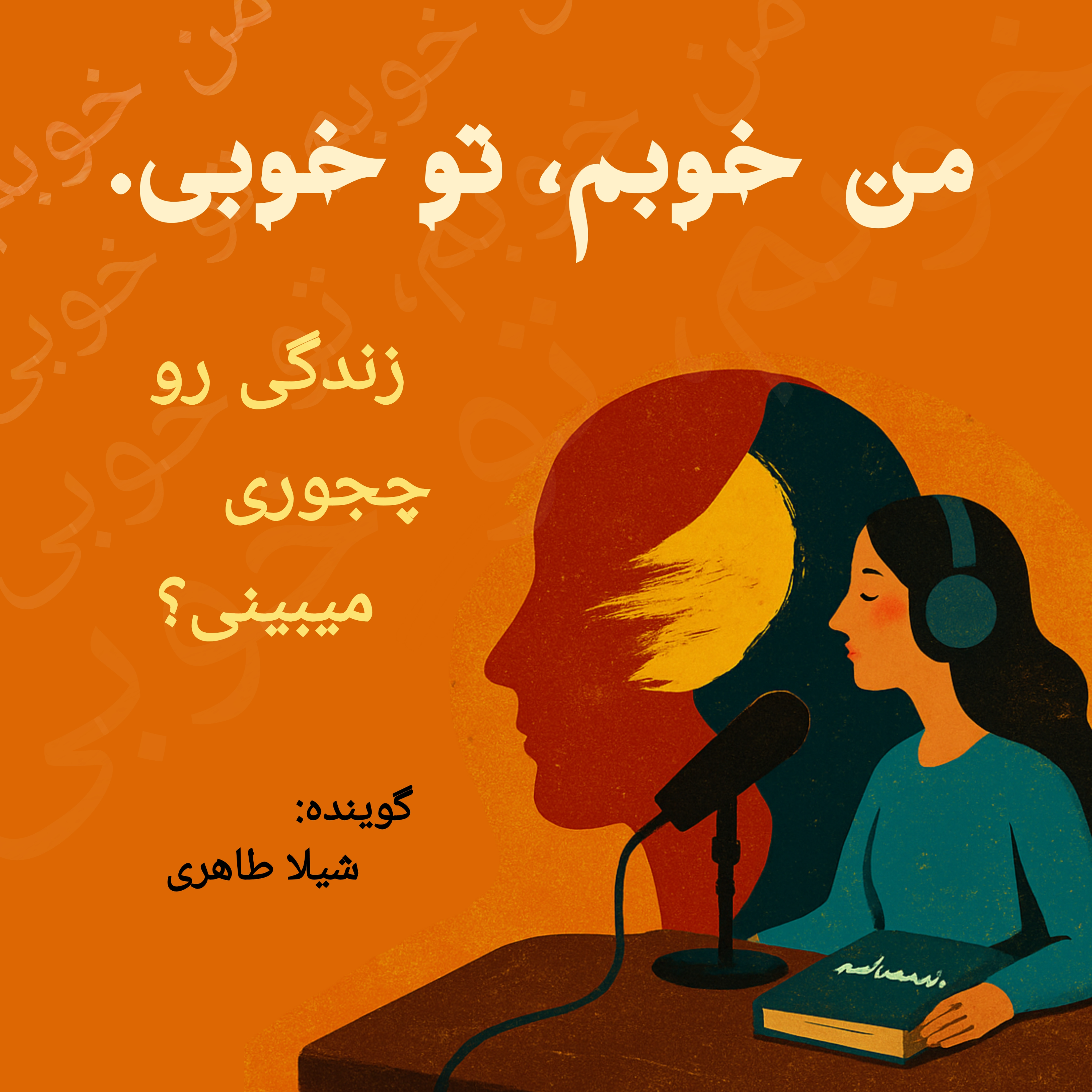 کاور فراسایکو