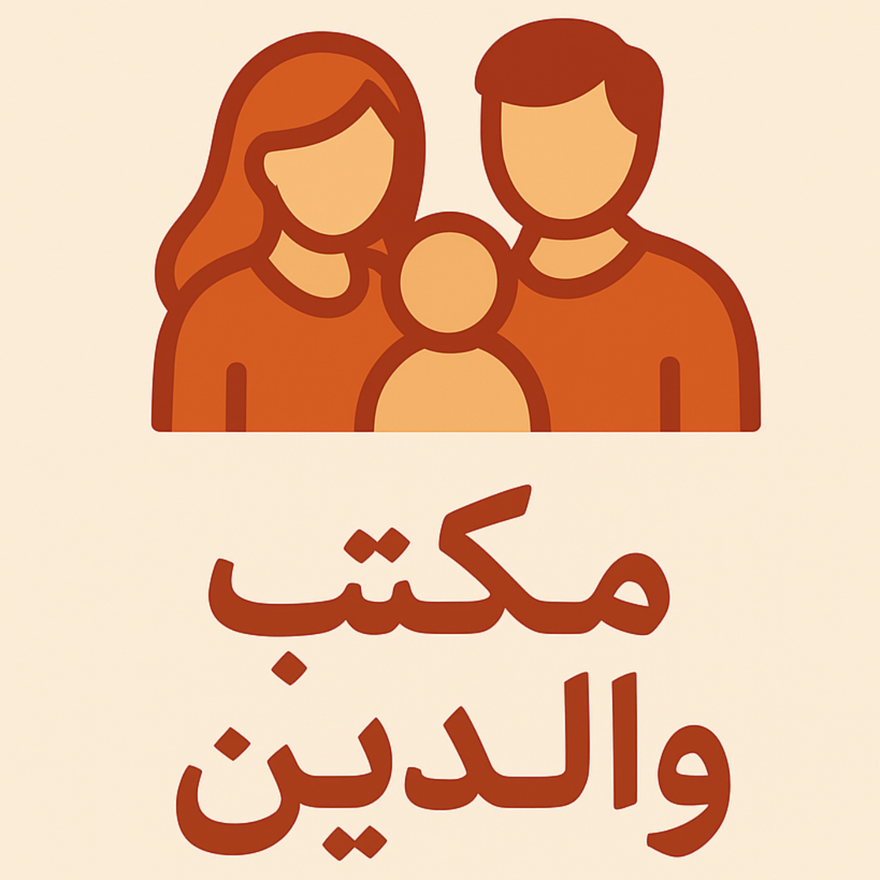 کاور مکتب والدین