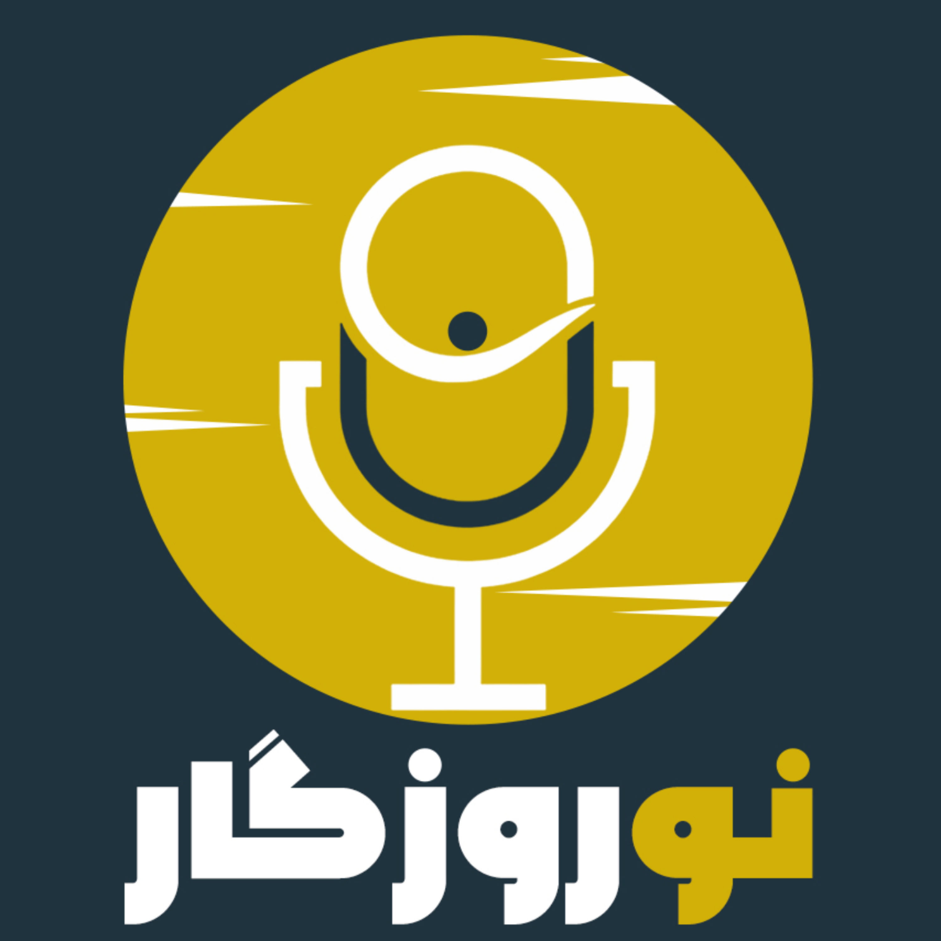 کاور نوروزگار