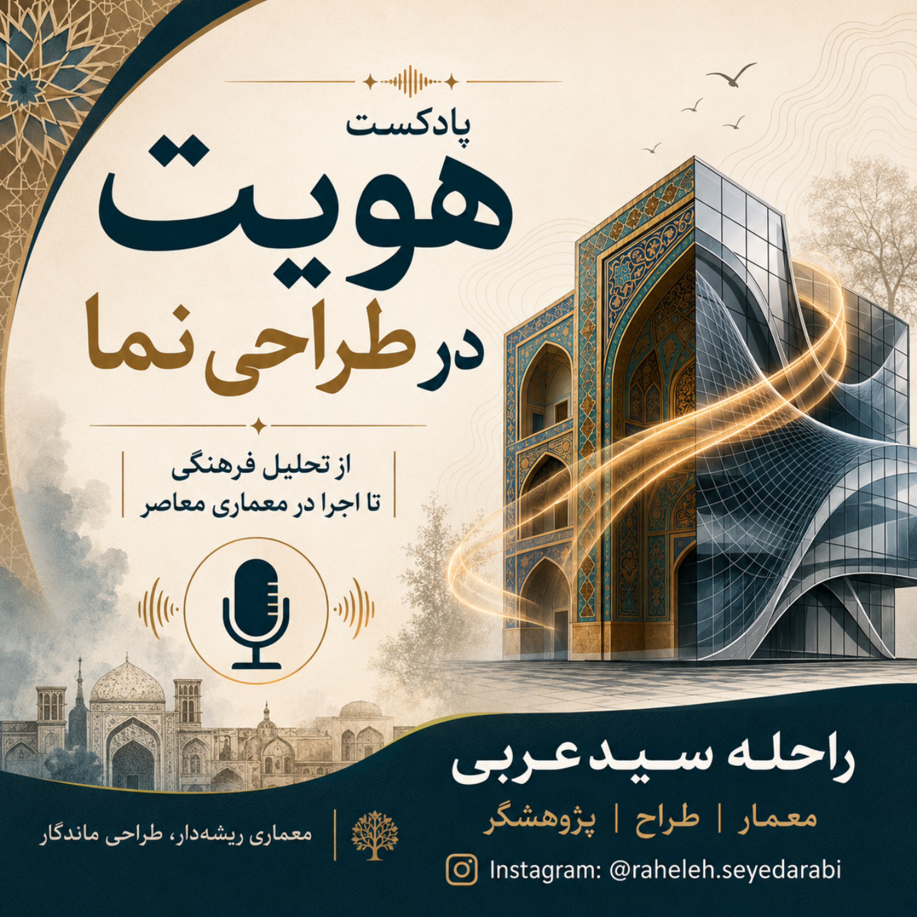 کاور هویت در طراحی نما